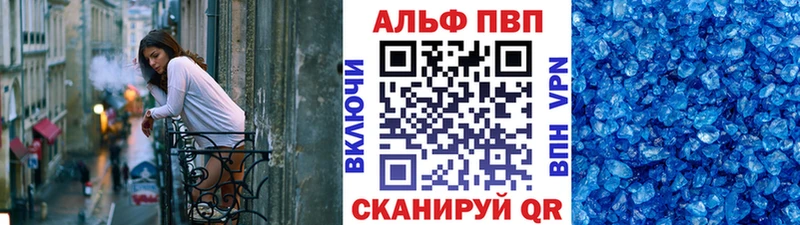 APVP Соль  нарко площадка состав  Невель  закладки 