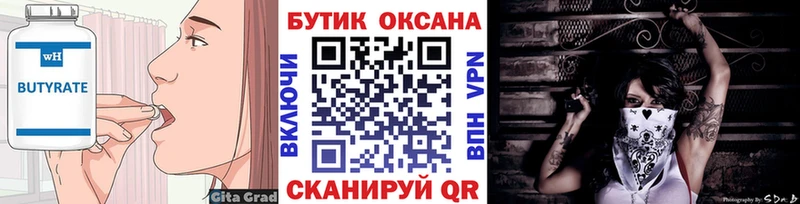 MEGA рабочий сайт Невель Бутират BDO 33%