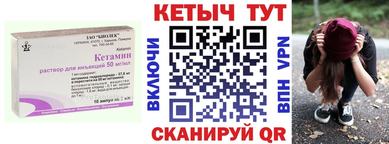 КЕТАМИН ketamine  Невель 