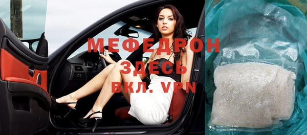 мяу мяу кристалл Богородицк