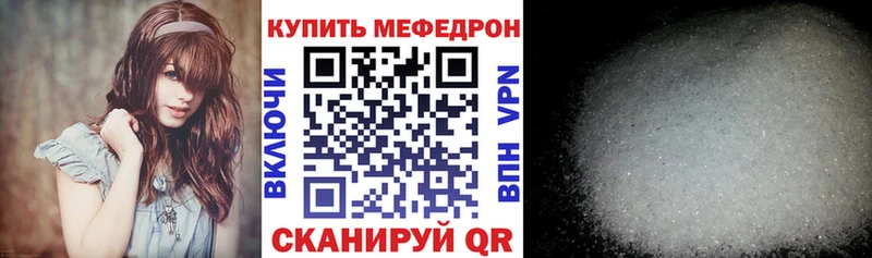 Меф  Невель